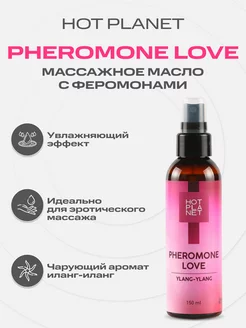 Массажное масло с феромонами Pheromone Love Ylang-Ylang