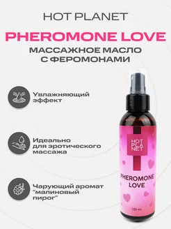 Массажное масло с феромонами Pheromone Love