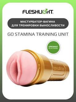 Мастурбатор GO Stamina Training Unit