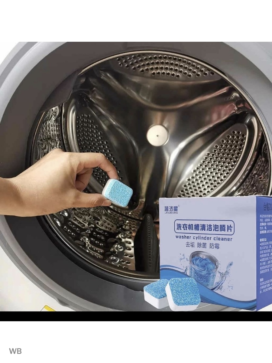 Чистящее стиральной. Washing Machine Cleaner Deep clean Formula. Чистка стиральной машины. Очиститель барабана стиральной машины. Таблетки для чистки стиральной машины.