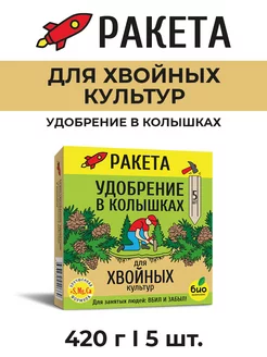 Минеральное удобрение Для хвойных культур 420г