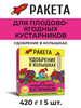 Удобрение колышки, для плодово-ягодных кустарников 420г бренд БИО-комплекс продавец Продавец № 834172