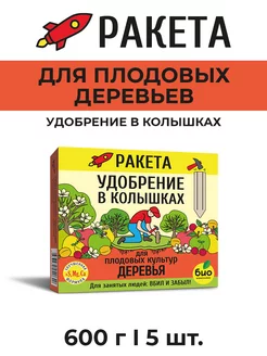 Минеральное удобрение для плодовых деревьев 600г