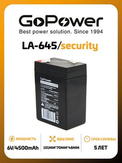 Аккумулятор свинцово-кислотный LA-645/security 6V4.5Ah GoPower 90178021 купить за 405 ₽ в интернет-магазине Wildberries
