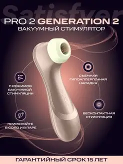 Вакуумный вибростимулятор клитора Pro 2 Air Pulse