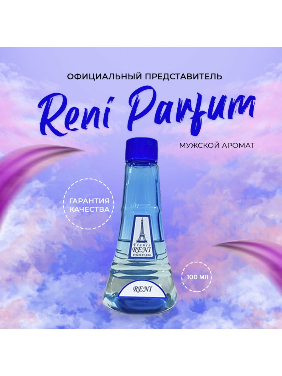 Reni духи фото