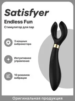 Вибратор стимулятор клитора для пар Endless Fun