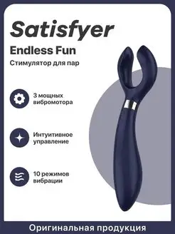 Вибратор стимулятор клитора для пар Endless Fun