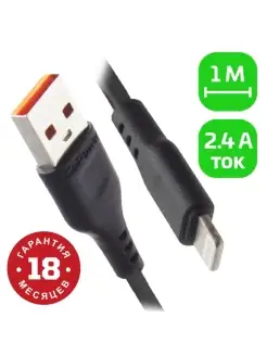 Кабель GP01L USB - Lightning 1м