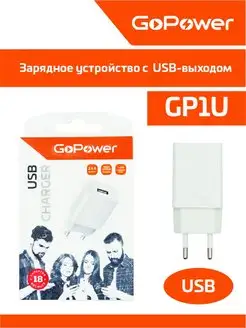 Сетевое зарядное устройство адаптер USB