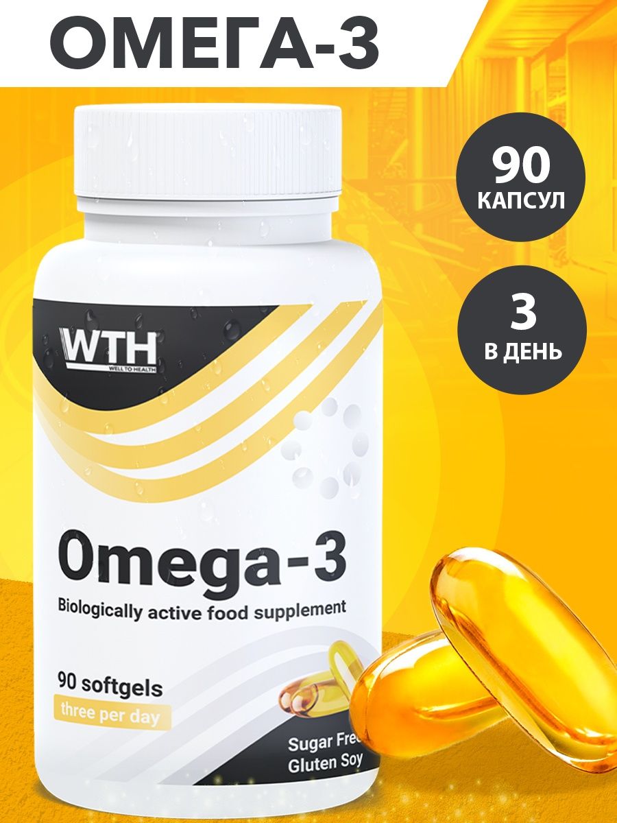 Омега 60 капсул отзывы. Омега 3 капсулы. Омега-3 капсулы отзывы. Omega-3 капсулы отзывы. Омега 3 лик 1000мг.