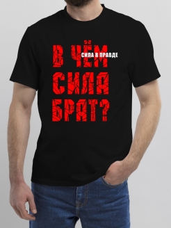 Свободный брат