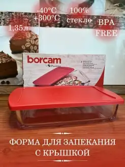 Стеклянная форма для запекания и выпечки