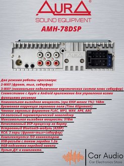 Схема подключения аура 78