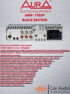 Aura amh 77dsp схема