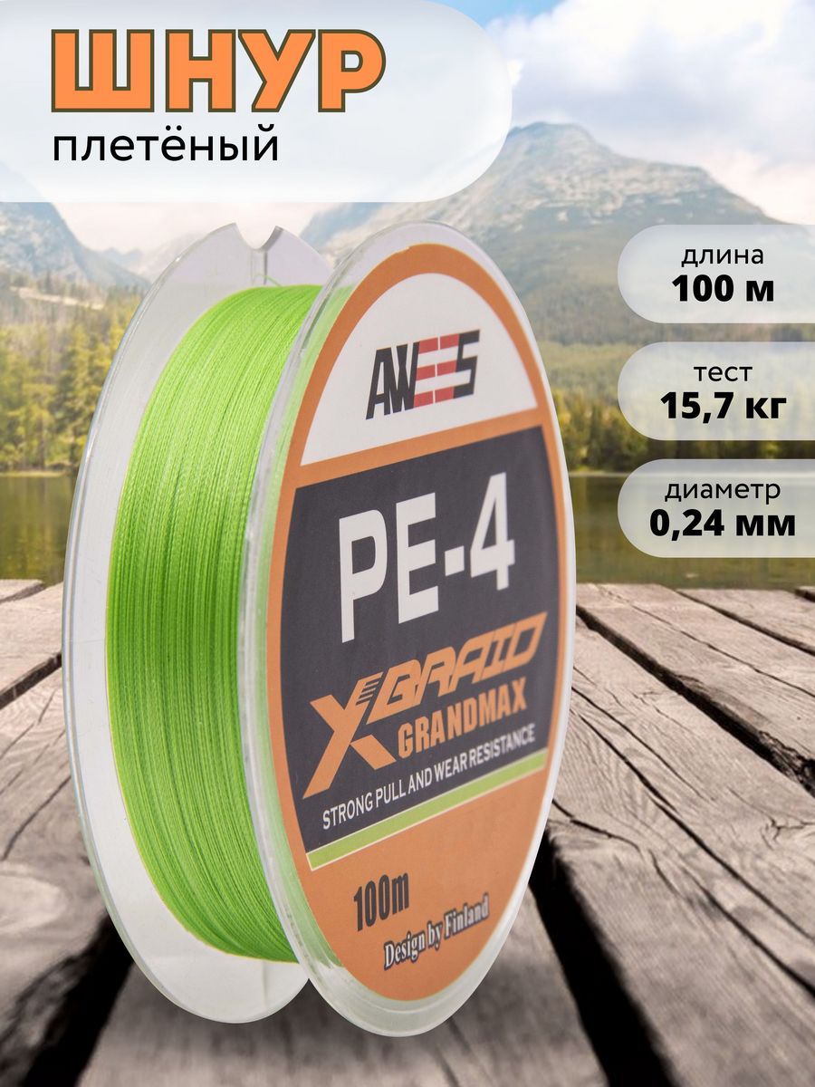 Плетёный шнур Sunline X-Plasma #1.2/12lb 150m Light Green