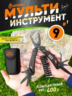 Мультитул инструмент 9в1 туристический