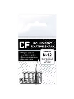 Крючки рыболовные Round Bent Fixative Shank №12