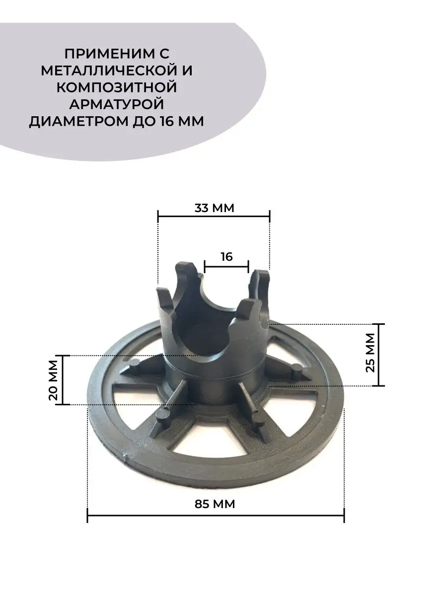 Фиксатор арматуры стульчик размеры