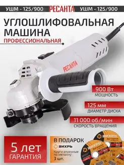 Углошлифовальная машина УШМ-125 900,болгарка