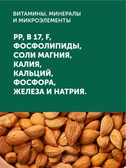 Определите по диаграмме сколько примерно граммов белков содержится в 100 г ядер абрикосовых косточек