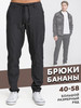 брюки бананы бренд Milton Jeans продавец Продавец № 360369