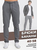 брюки бананы бренд Milton Jeans продавец Продавец № 360369