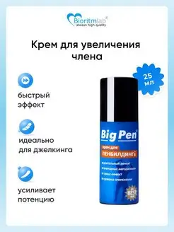 Крем для увеличения члена Big Pen возбуждающий 25 мл