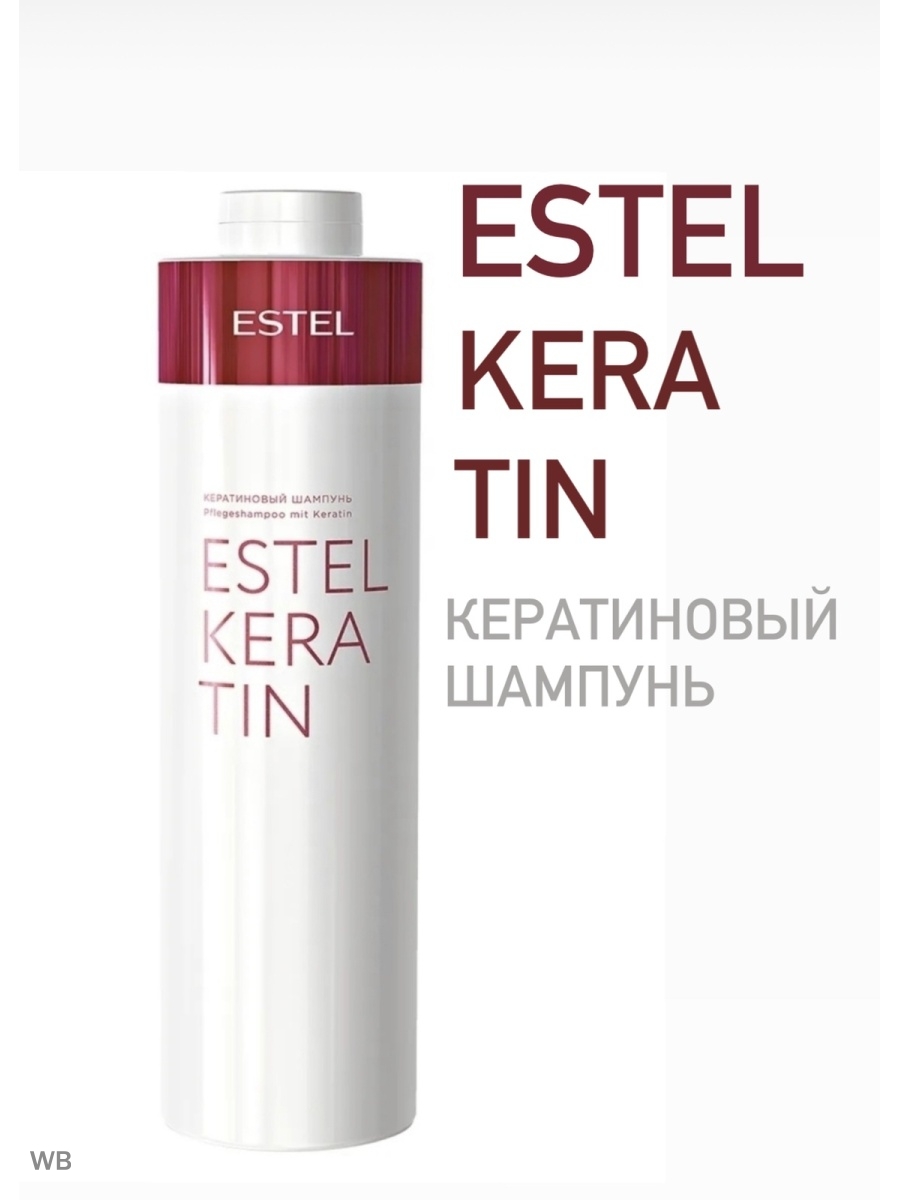 Кератиновый шампунь. Estel Keratin кератиновый шампунь 1000 мл. Estel professional кератиновый шампунь Estel Keratin. Кератиновый шампунь для волос розовый. 2k Keratin шампунь.