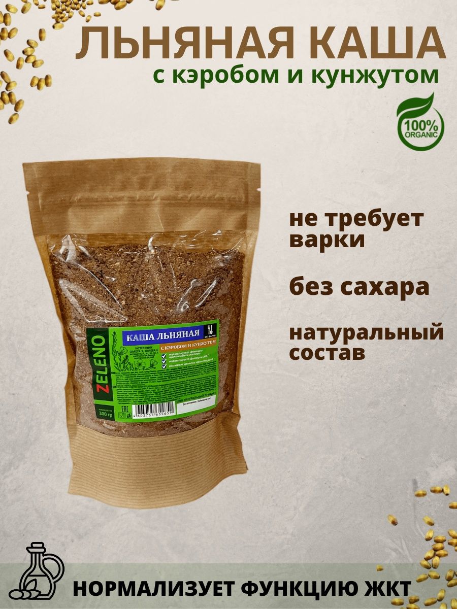 Древо жизни льняная каша с кэробом и кунжутом