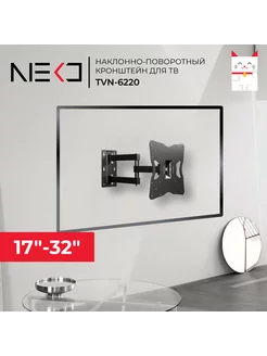 Кронштейн NEKО TVN-6220 для телевизора на стену 17"-32"