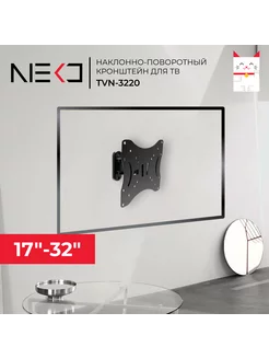 Кронштейн NEKО TVN -3220 для телевизора на стену 17"-32"