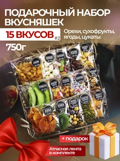 Орехи сухофрукты подарочный набор вкусняшек и сладостей 15в1