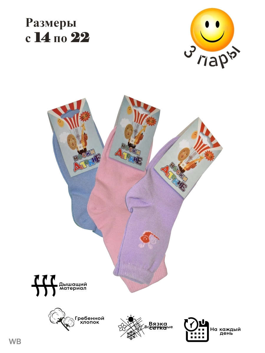 Носки детские для девочек школьные длинные набор 4 пары КлассиК Тула  90352923 купить в интернет-магазине Wildberries