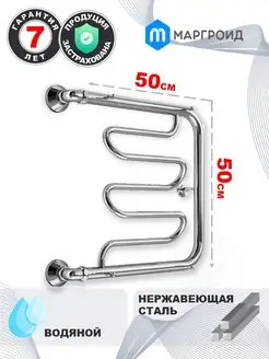 Полотенцесушитель с полкой 50*50