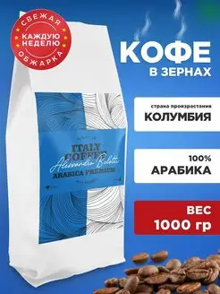 Кофе в зернах Arabica Premium