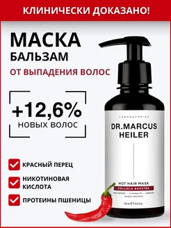 Маска для волос с перцем