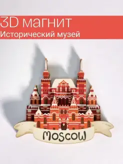 Магнит, сувенир, Россия, Москва