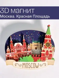 Магнит, сувенир, Россия, Москва