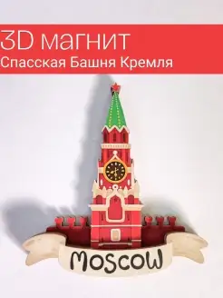 Магнит, сувенир, Россия, Москва