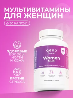 Витамины Women multi vitamin для здоровья и красоты БАД