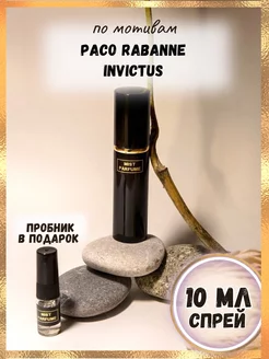 Духи Paco Rabanne Invictus и пробник