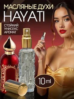 Духи масляные стойкие Hayati