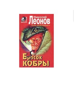 Проклятые книга читать. Проклятые книги. Проклятые обложки книг. Истребительница вампиров книга. Книга истребительница вампиров содержания.