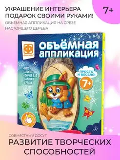 Объемная 3D аппликация поделка для детей