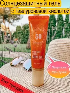 Солнцезащитный крем для лица SPF-50 ++, корейская косметика