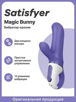 Вибратор кролик клиторальный стимулятор Magic Bunny