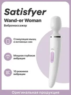 Вибромассажер стимулятор Wand-er Woman микрофон