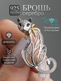 Брошь булавка кошка серебряная