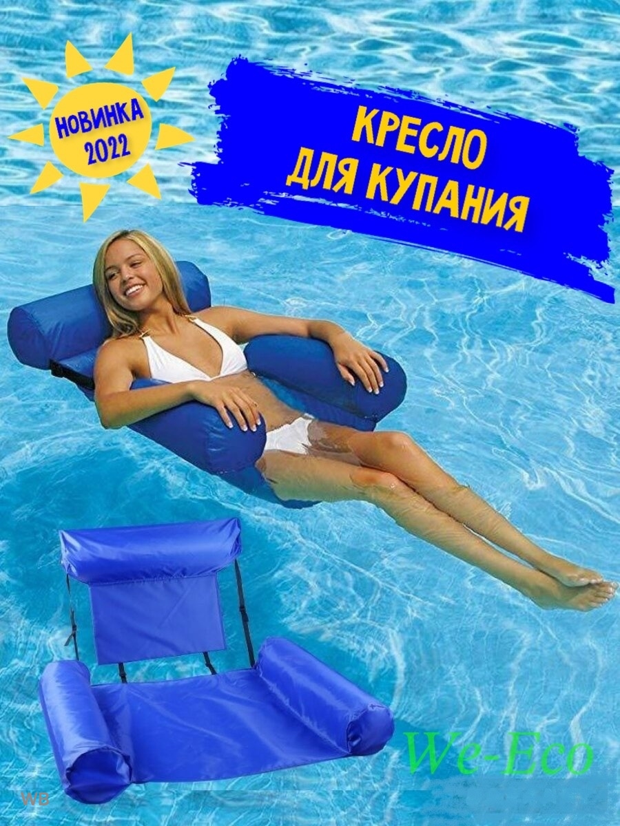 надувное кресло 67277 bestway